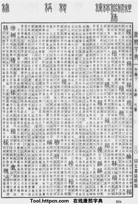 凯五行|康熙字典：凯字解释、笔画、部首、五行、原图扫描版